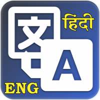 Translator - All Language Translator icon