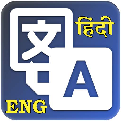 Translator - All Language Translator 1.2