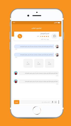 بيك اب screenshot 6