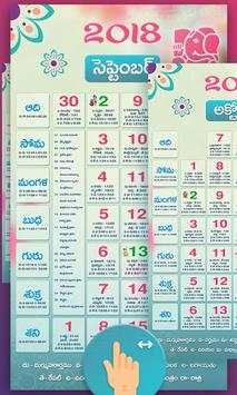 2018 Telugu Calendar screenshot 5