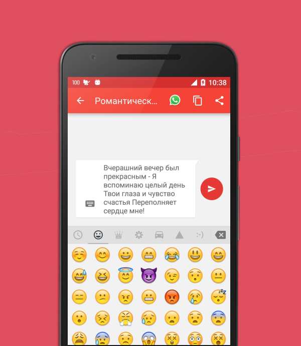 Love messages ♥ SMS WhatsApp screenshot 8