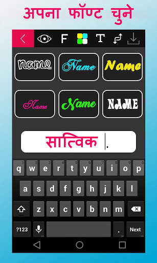 Hindi Name Art screenshot 5