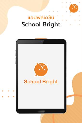School Bright скриншот 7