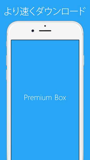 Premium Box screenshot 1