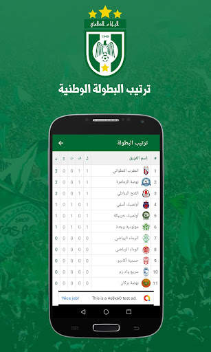 Raja News - أخبار الرجاء screenshot 6