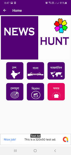 News Hunt screenshot 3
