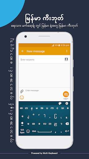နယူး မြန်မာ keyboard ကို screenshot 4
