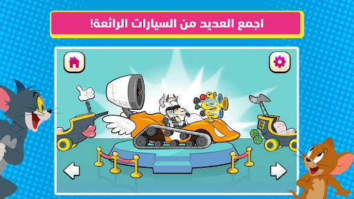 Boomerang Make and Race 2 2 تصوير الشاشة