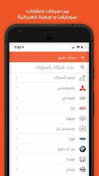 basita بسيطة 3 تصوير الشاشة