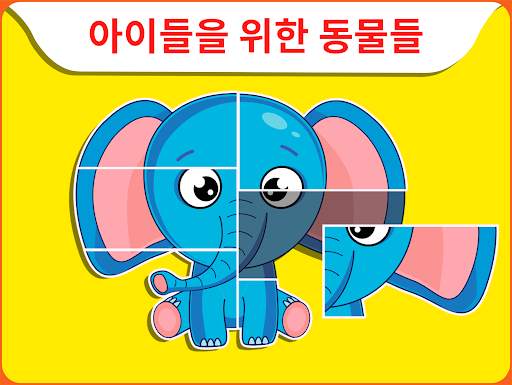 Kidemy : 유아용 게임 screenshot 2