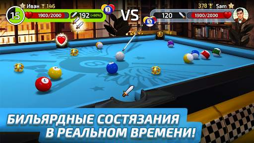 Pool Clash: игра в бильярд скриншот 1