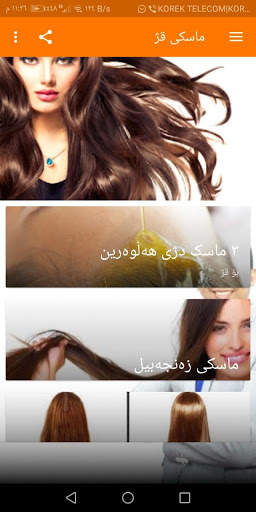 ماسکی قژ screenshot 1