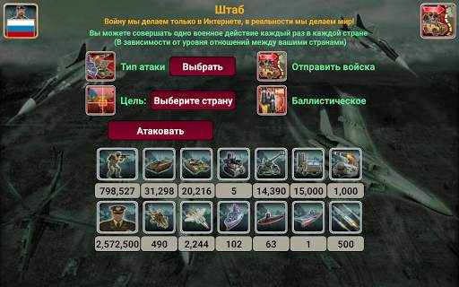 Азия Империя скриншот 13