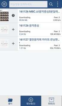 토렌트 다운로드 Torrent Download 토렌토 screenshot 3