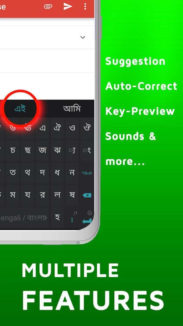 Bangla voice keyboard screenshot 5