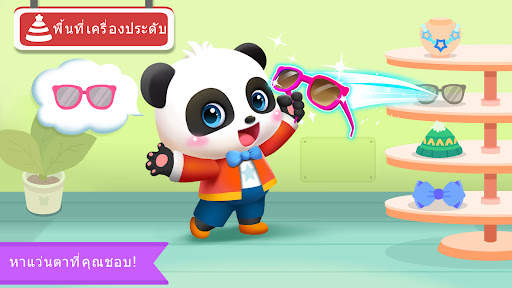ซูเปอร์มาร์เก็ตของเบบี้แพนด้า screenshot 4