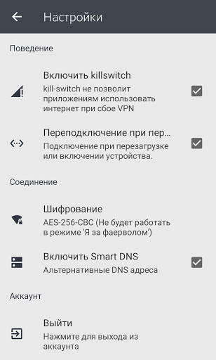 DevsAid Internet Community VPN screenshot 3