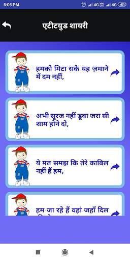 Hindi Attitude Shayari Status screenshot 4