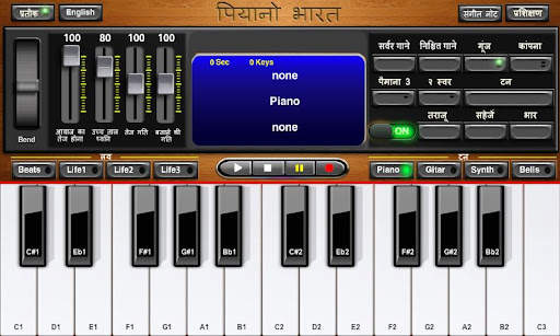 Piano Indian Songs screenshot 1