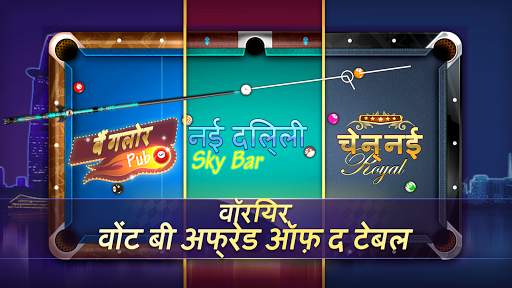 Desi Pool ZingPlay - Card & 8 Ball Billiards скриншот 6