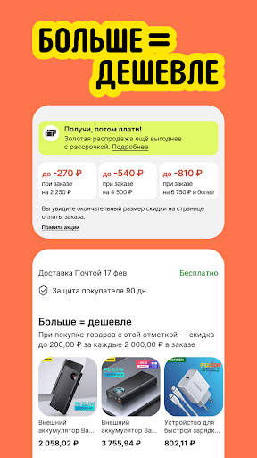 AliExpress: интернет-магазин screenshot 3