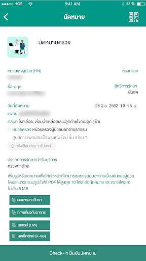 Rama App screenshot 8
