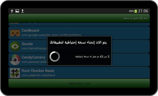 مدير الملفات الشامل screenshot 9