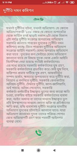 BD 999 screenshot 8