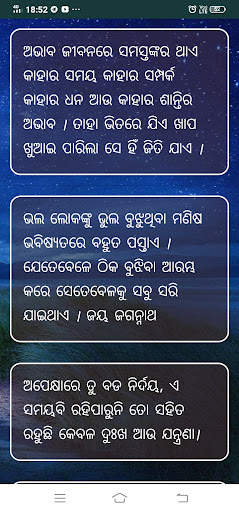 New Odia shayari, odia sms, Odia status 2021 screenshot 7
