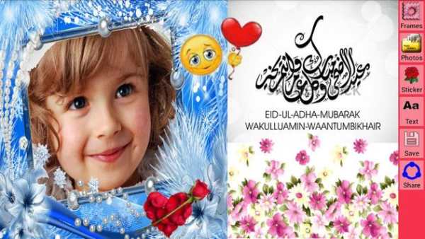 Eid Al Adha Photo Frames: Eid Mubarak Frame Images screenshot 6
