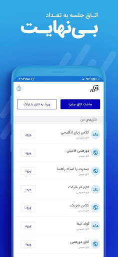 قرار | تماس تصویری | رویداد آنلاین screenshot 8
