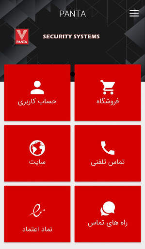 PANTA screenshot 1