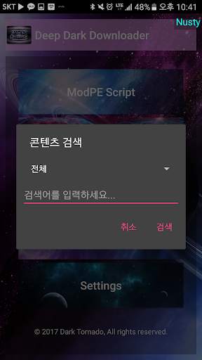 Deep Dark Downloader screenshot 8