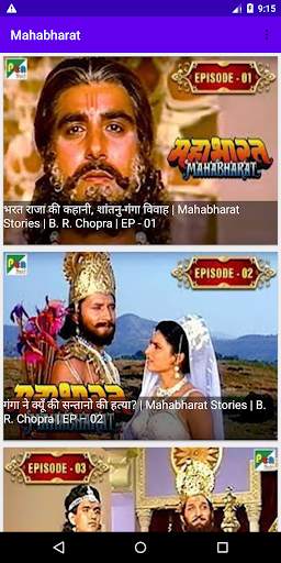Mahabharat screenshot 2