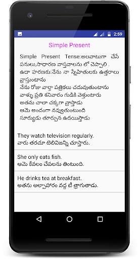 Tenses In Telugu screenshot 5