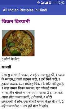Indian Recipes in Hindi screenshot 7
