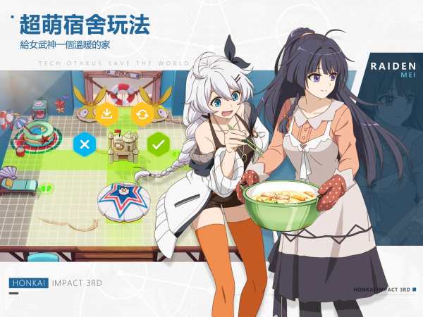 崩壊3rd screenshot 13