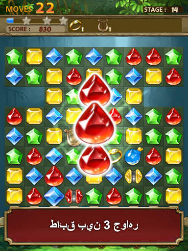 Jewels Jungle : Match 3 Puzzle 7 تصوير الشاشة