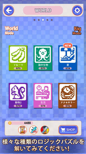お絵かき ロジックワールド : ピクロス screenshot 3
