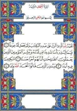 Al-Kahf  الكهف screenshot 3