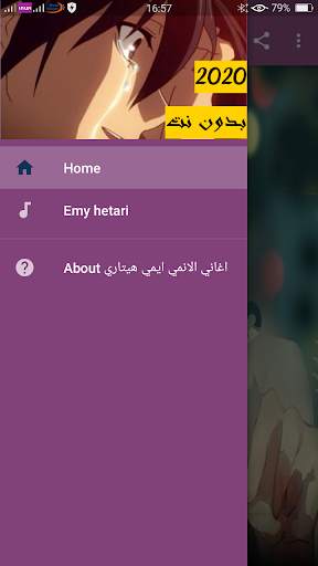 اغاني الانمي حماسية 2021 حلمي تحطم واختفى screenshot 4