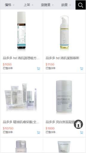 duo duo shop screenshot 3