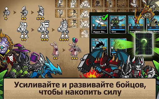 Cartoon Wars 3 скриншот 5