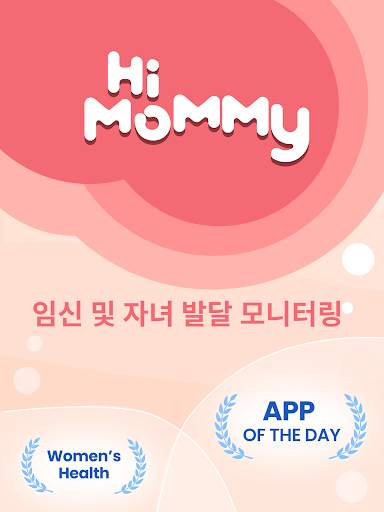 HiMommy: 임신 추적기 앱 screenshot 9