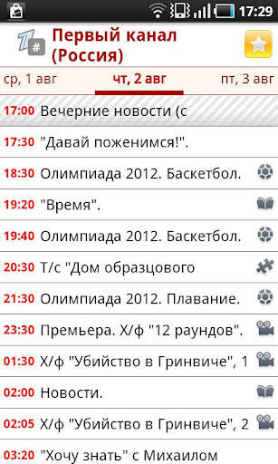 ВсёТВ скриншот 2