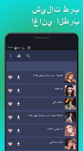 Arabische Musik Kostenlos screenshot 1