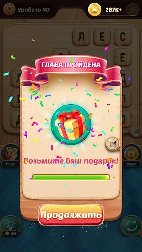 Игра слов: найди все слова скриншот 2