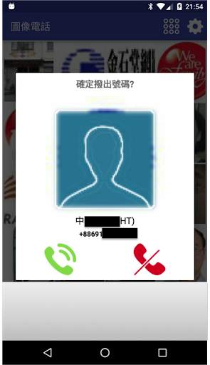Photo phone dialer screenshot 2