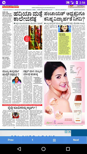 Kannada News Paper  – Epapers screenshot 9