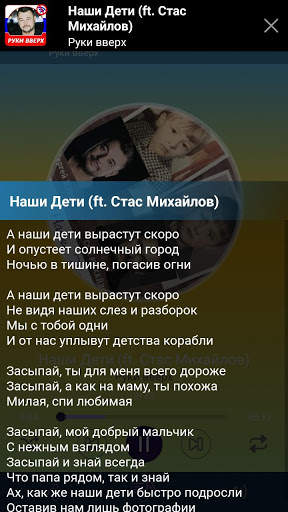 Руки Вверх!  - Новые и лучшие песни! screenshot 2
